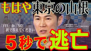 ２回目にして最後の公開討論会で石丸伸二氏が小池知事を詰めるが【東京都知事選】山根議員並に激詰めする千載一遇のチャンスだった 石丸市長 石丸伸二 小池百合子 蓮舫 田母神 東京を動かそう [upl. by Omero945]