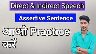 Narration Practice Set  Assertive Sentence [upl. by Nekial]