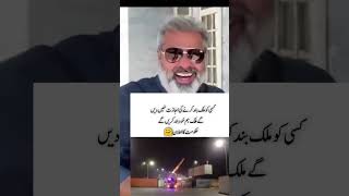 کسی کو ملک کو بند کرنے کی اجازت نہیں دیں گے ہم خود بند کریں گے حکومت کا اعلانptimrankhanfunny [upl. by Caryn]