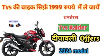 2024 Tvs Raider 125 BS6 Full Detailed Review  Price All New Features Mileage  Exhaust Sound Colors [upl. by Anotyal]