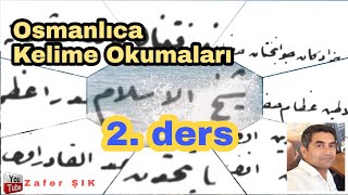 Osmanlıca Kelime Okumaları 2 ders [upl. by Hibbert991]