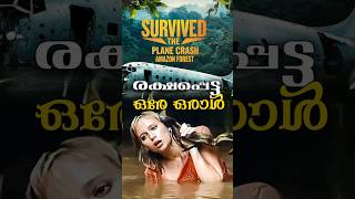 Juliane Koepcke Survival YouTube Short Video Malayalam shorts [upl. by Carce495]