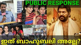 Mamangam Movie Public ResponsesMamangam ReviewMamangam Mammootty [upl. by Nirrep]