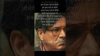 Mission RaniGanj Lyrics Status  Jeetenge Sare vade missionraniganj [upl. by Egief]