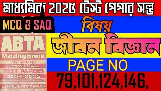 madhyamik 2025 ABTA test paper solve life science page 79 101 124 146abta jibon biggan mcq saq [upl. by Ahsiekit648]