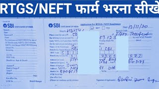 SBI RTGSNEFT FORM FILL UP KAISE KARE  BANK me RTGS NEFT FORM kaise bhare [upl. by Nellac694]