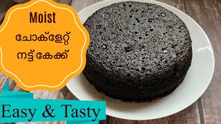 Moist chocolate nut cake Easy one bowl cakeNo beater [upl. by Anillehs309]