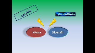 CardioPharma Tips Do you take sildenafil sir Arabic Version [upl. by Vladi]