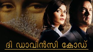 The Davinci Code 2006 Malayalam  SONY DADC  hollywoodmalayalamdubbed [upl. by Sivrup]