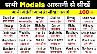 रोजाना बोले जाने वाले Modals Modals Modals in English Grammar Modal verb Modal verbs lesson2 [upl. by Maitilde]