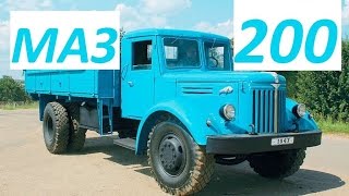 Грузовик МАЗ 200 АВТО СССР [upl. by Billy352]