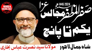 🔴Live Majlis 2 Safar 1446 2024  QOIUM MARKAZ LAHORE  MAULANA NUSRAT ABBAS BUKHARI [upl. by Ayyidas]