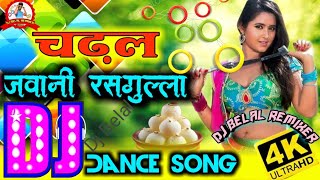 Dj HiTech Bhojpuri Remix Chadhal Jawani RasGulla Old Is Gold Remix Bhojpuri  Dj Belal DjBelalIn [upl. by Edeline]