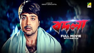 Badla  Bengali Full Movie  Prosenjit Chatterjee  Moubani Sorcar  Jisshu Sengupta [upl. by Yenolem]