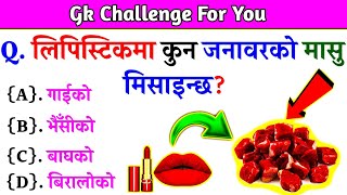 Gk Questions And Answers in Nepali।। Gk Questions।। Part 549।। Current Gk Nepal [upl. by Karlow657]