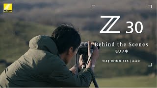 Z30 Behind the Scenes モリノネ  Vlog with Nikon  ニコン [upl. by Eelarak]