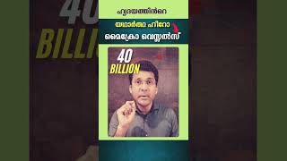 എന്തുകൊണ്ടാണ് ഹൃദയത്തിന് വലിയ ധമനികളേക്കാൾ ചെറിയ രക്തക്കുഴലുകൾ പ്രധാനം  ഇതെങ്ങനെ കൂട്ടാം [upl. by Enois]