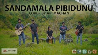 Sandamala Pibidunu  Cover by Api Machan apimachan [upl. by Marietta]