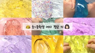 👑여자 평균 키👩🏻초중  시액 시리즈액괴 대규모 대규모시리즈액괴 유미 키 유미시액 [upl. by Einberger]