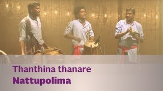 Thanthina thanare  Nattupolima  Music Mojo  Kappa TV [upl. by Esten]