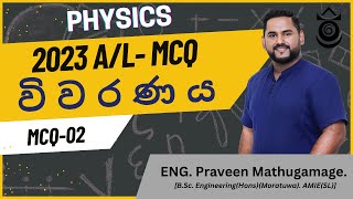 2023 AL  Physics  MCQ  02 [upl. by Mott]