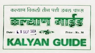 कल्याण गाइड ll 13092024 AND 14092024 II KALYAN GUIDE II [upl. by Sumerlin]