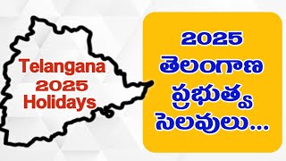 telangana govt holidays  2025  తెలంగాణ ప్రభుత్వ సెలవులు  2025 [upl. by Atirahc]