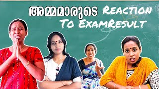 അമ്മമാരുടെ Reaction To Exam Result  Moms Reaction To Exam Results  Simply Silly Things [upl. by Courcy]