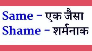 SAME WORD WITH DIFFERENT PRONUNCIATIONS  Common Homographs  Confusing Words with the Same Spelling [upl. by Cedar]