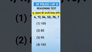 Up police reasoning practice questions test shortsvideo [upl. by Zzahc636]