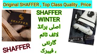 Original Shaffer fabrics price in Pakistan  Shaffers Top qualitys  اصلی شیفر فیبرک کوالٹی ریٹس [upl. by Nosemyaj831]