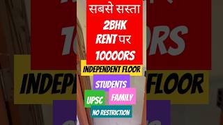 flats for rent in shastri nagar near delhi university north campus amp karol bagh orn du ias rent [upl. by Toney]