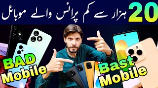 Box pack mobile under 20000 in pakistan [upl. by Naired673]