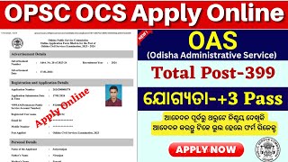 OPSC OAS Online Apply 2024  How to Apply Odisha Civil Service Exam Online [upl. by Charlet]