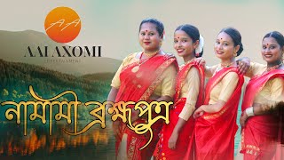 Papon  Namami Brahmaputra Assamese version COVER VIDEO SONG [upl. by Roice120]