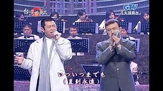 余天  蔡小虎  幾時再回頭 amp 逢わずに愛して  あわずにあいして  【國語日文演唱】 [upl. by Lesna]