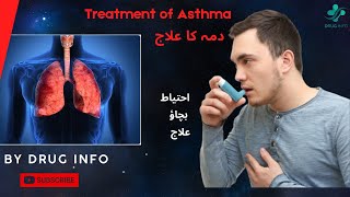 Treatment of Asthma  دمہ کا علاج By DrugInfo [upl. by Nywloc583]