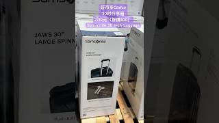 好市多Costco30吋行李箱 2749元（折價800Samsonite 30 inch Luggage 特價 costco 行李箱 samsonite luggage 好市多 優惠 [upl. by Nil]