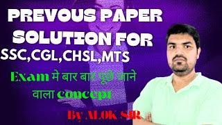 SSC CGL CPO CHSL MTS previous paper solution for English ENGLISH WITH ALOK SIR l by alok sir ssc [upl. by Peppi]