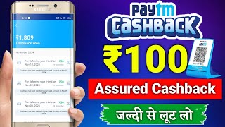 Paytm refer 100 cashback offer  Paytm refer and earn trick  Bikash tech [upl. by Nunes629]