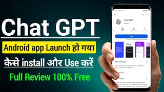 Chat GPT Android App officially Launched how to install amp Use Chat GPT app  full review 100 free😍 [upl. by Bella]