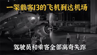 一架載客13人的飛機，在機場準時降落后，里面竟然空無一人！ 恐怖電影 漢尼拔 電影解說 驚悚 故事 [upl. by Lodhia]