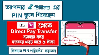 Forget Your bKash Binimoy PIN Dont Panic Change it in SECONDS [upl. by Doxia]