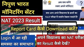 NAT Exam 2023 का Result कैसे देखेंNAT Exam ResultNAT Exam Report Card कैसे Download करेंNAT 2023 [upl. by Alyahc]