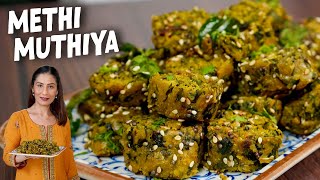 Methi Na Muthiya  Methi Muthiya Recipe in Gujarati  सर्दी की सेहतमंद डिश मेथी मुठिया [upl. by Atinomar]