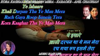 Kora Kaghaz Tha Ye Man Mera  Karaoke With Scrolling Lyrics Eng amp हिंदी [upl. by Ocirderf451]