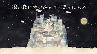 2時間耐久フリーBGM「深い夜に浮かぶ」～寝落ちに オルゴールの浮遊感でノスタルジックで落ち着く曲【NoCopyrightMusic】 [upl. by Cooley]