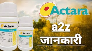 Actara insecticide uses in hindi  Thiamethoxam 25 WG uses in Hindi Actara Syngenta Actara [upl. by Kcira]