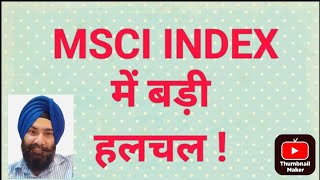 MSCI INDEX में बड़ी हलचल [upl. by Jenks]