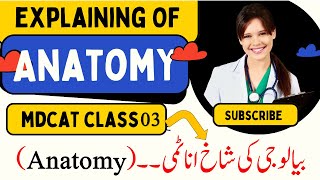 Define Anatomy with examples  Introduction of Anatomy amp Types  MDCAT Class 3  Biology  EC360 [upl. by Atiz]